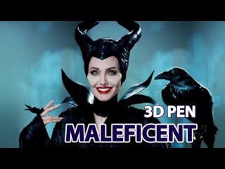 Малефисента 3d ручкой | анджелина джоли | как нарисовать? | | diy | 2019