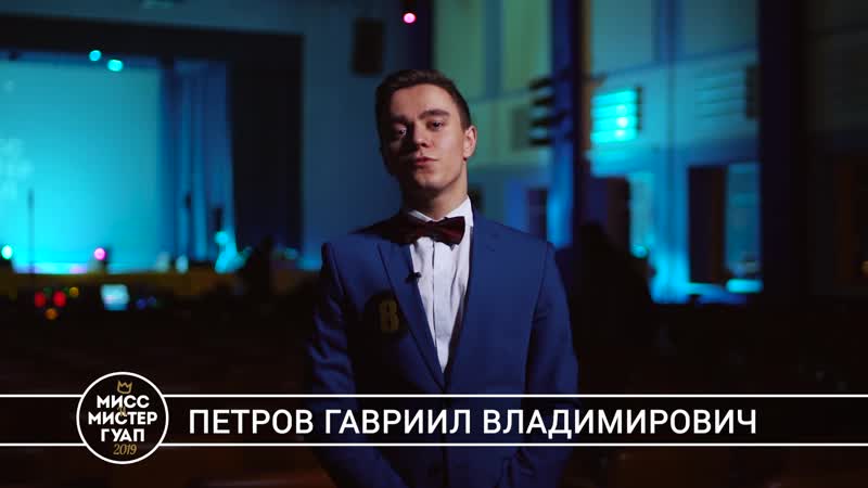 Гавриил петров