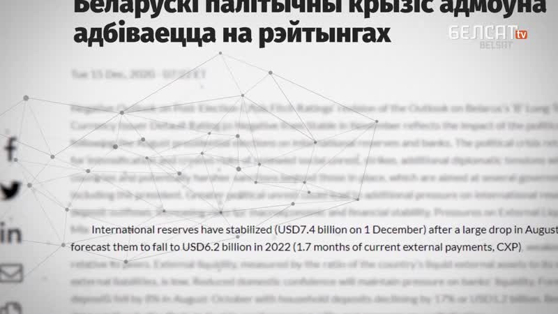 Ці будзе 2021 год горшы за 2020 ы? | будет ли 2021 год хуже 2020 года?