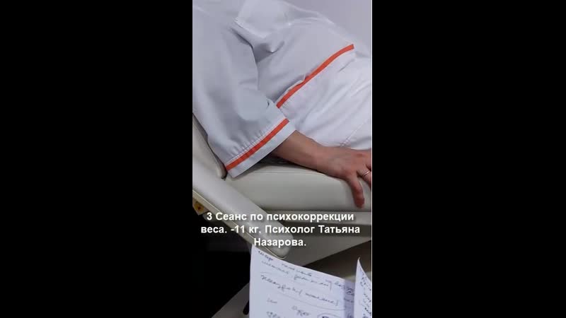 Pohudela do i posle otziv3 psiholog tatiana mamaeva 10 04 2019
