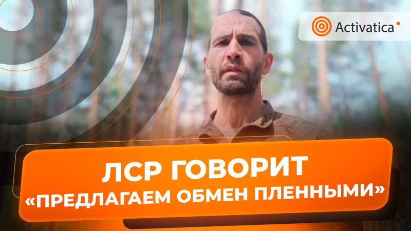 Легион «свобода россии» предлагает пригожину обмен пленными