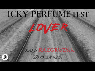 Lover 26 02 22 (razgruzka)