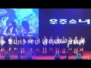 180223 우주소녀 토크 직캠 wjsn fancam (부천대 ot) by spinel