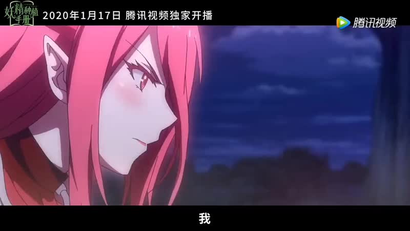 Yao jing zhong zhi shou ce / demon sprit seed manual / руководство по семенам фей