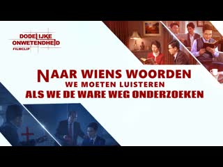 Evangelie film ‘dodelijke onwetendheid’ clip 1