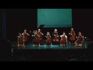 Ансамбль "cellos classic"