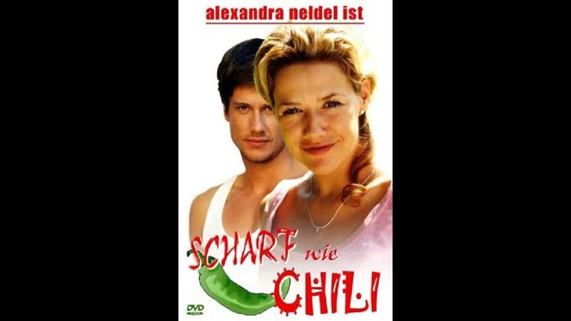 Переизбыток любви scharf wie chili (2005) германия
