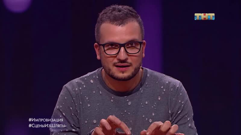 Арсений попов гей доказательства дмитрий позов импровизация сцены из шляпы вп