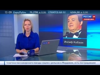 ✔ особое мнение кобзон, безруков, расторгуев украинский минкульт нашел угрозу в артистах