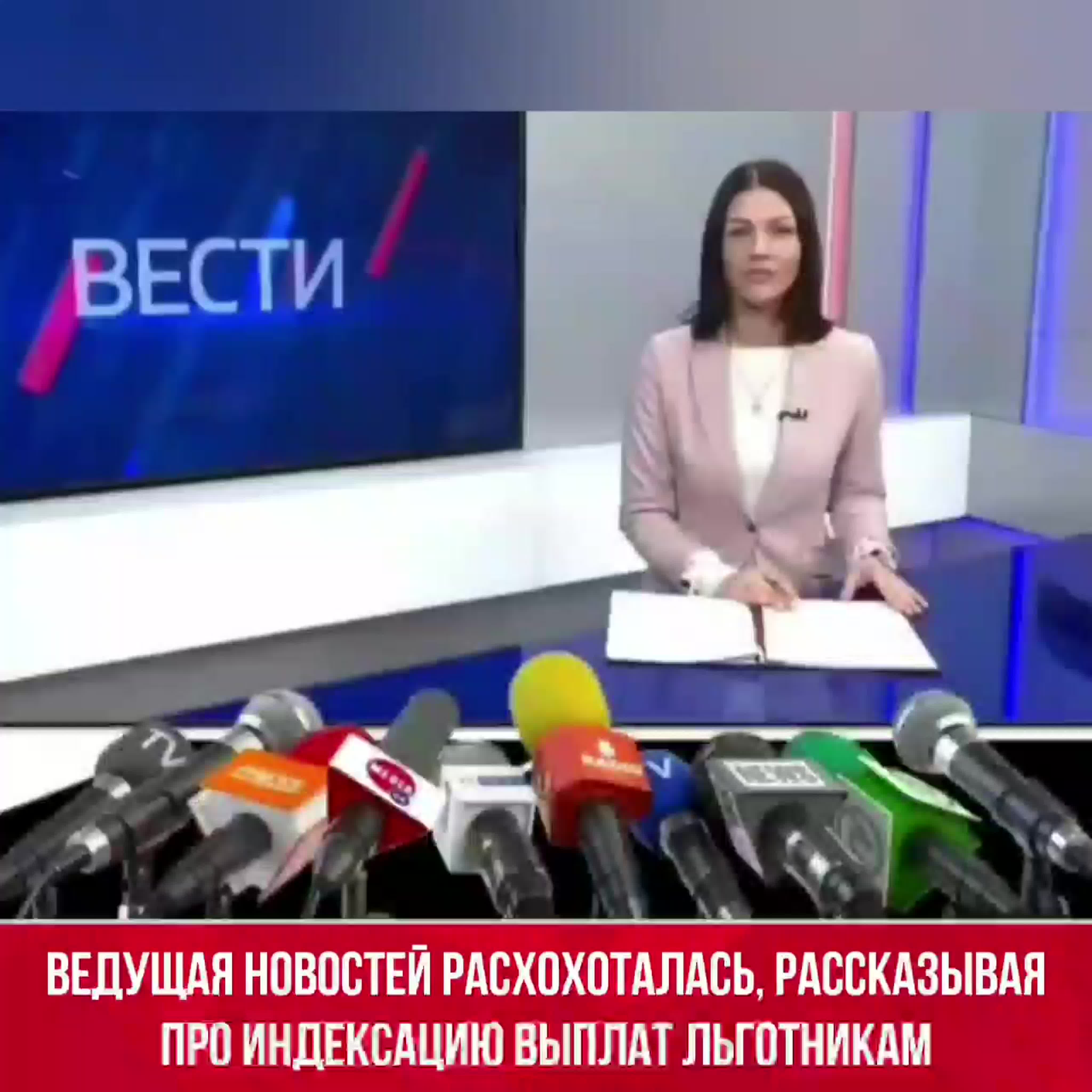 Ведущая новостей watch online