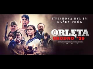 Орлята гродно’39 (2022) orleta grodno '39