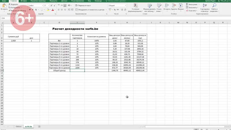 Пассивный доход 30000 рублей заработок без вложений ч 3 (720p) mp4