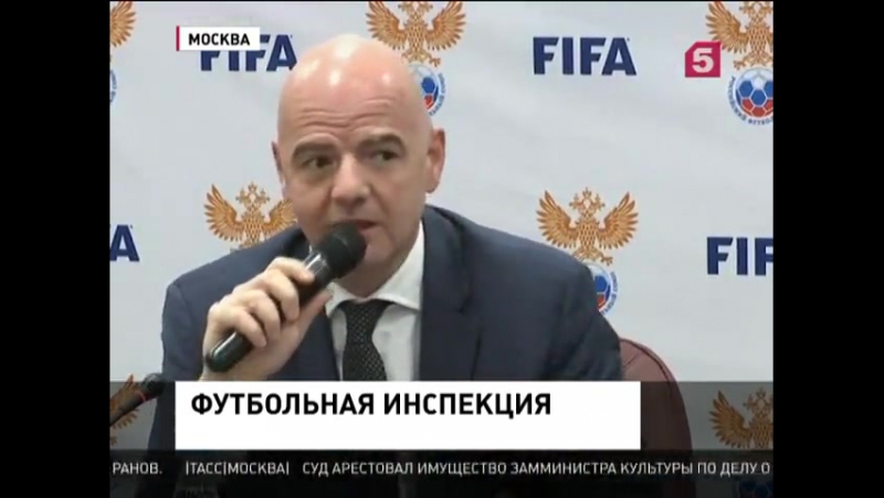 Президент фифа джанни инфантино впервые после избрания на свой пост приехал в россию