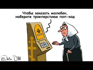 Анекдот про современные нравы и священника самые смешные свежие анекдоты