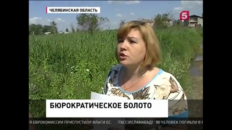 Болото porn video – Челябинские чиновники отправили льготников в болото