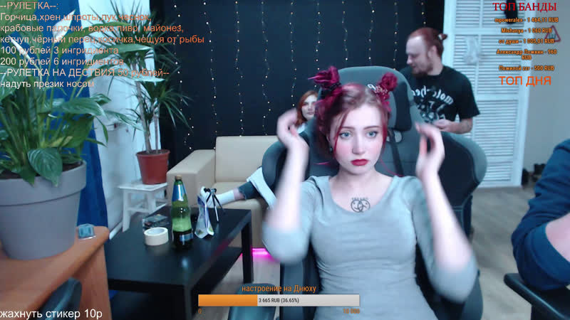 Стримерша кариночка, днюха миси