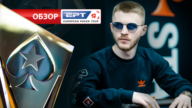 Ерт сочи 2019 покерная зона казино сочи