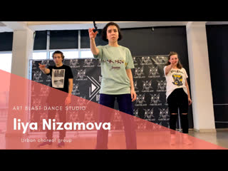 Urban choreo | лия низамова | artblast dancestudio