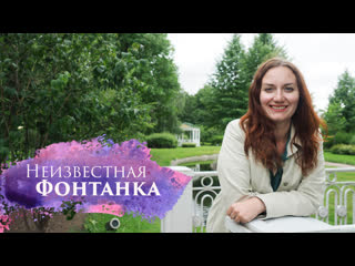 Неизвестная фонтанка