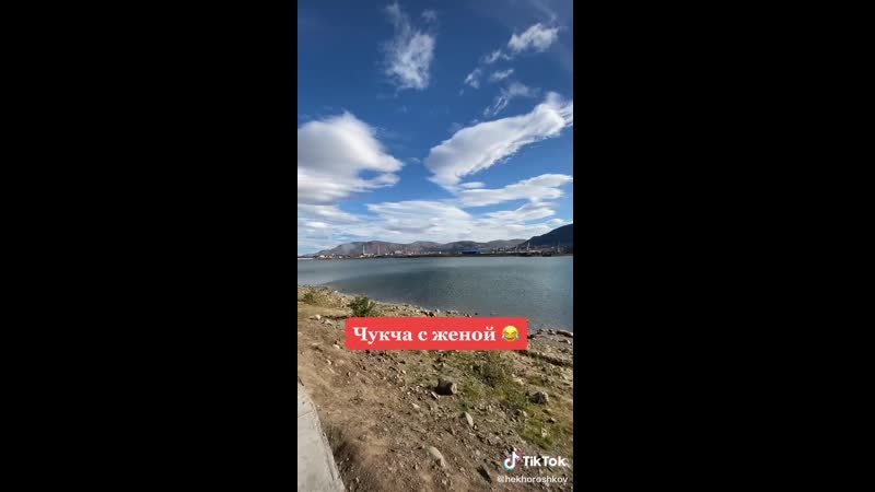 Чукча и жена