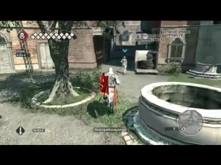 Прохождение assassins creed 2 часть 18 welcome to venice + сюжетный поворот "знакомство с ворами"