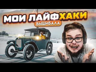 [bulkin] лайфхаки от булкина! как повысить шанс победы в вышибале?! (forza horizon 4 eliminator)