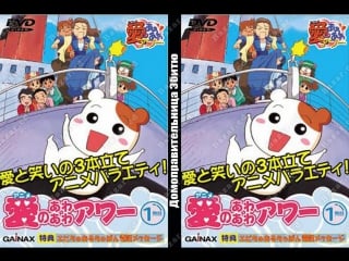 Домоправительница эбитю / oruchuban ebichu (15 серия)