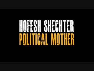 As and a level film resource hofesh shechters political mother