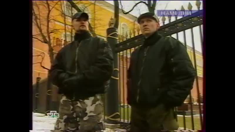 Намедни (нтв, 2002) молодые