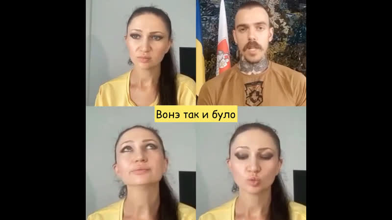 Вонэ так и було