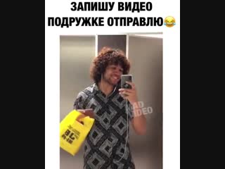 Запишу видео подружке отправлю