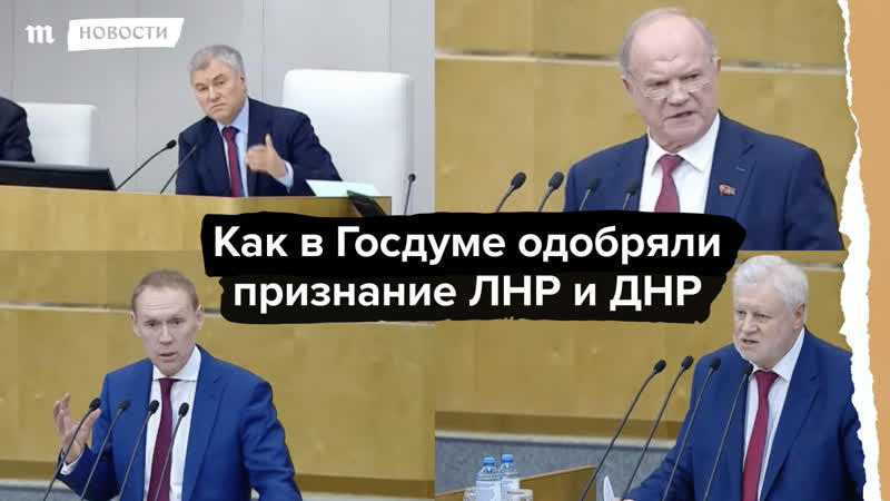 Мы прочны и едины в своем решении