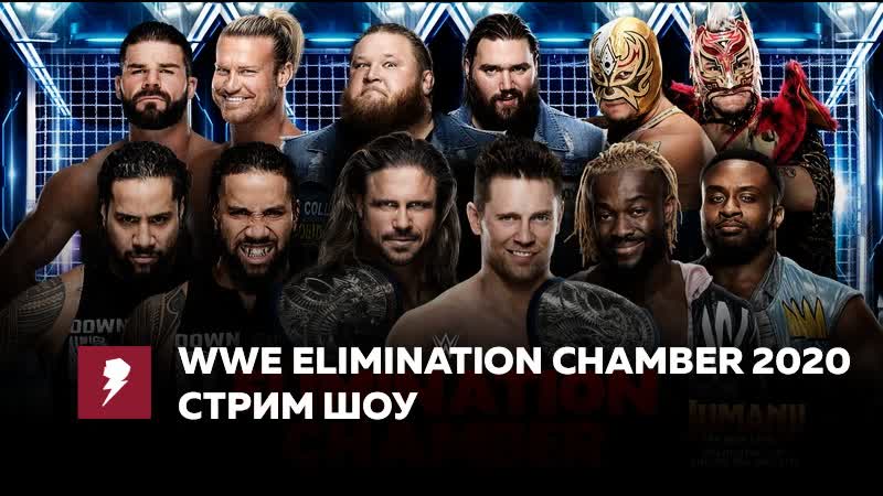 [my1] wwe elimination chamber 2020