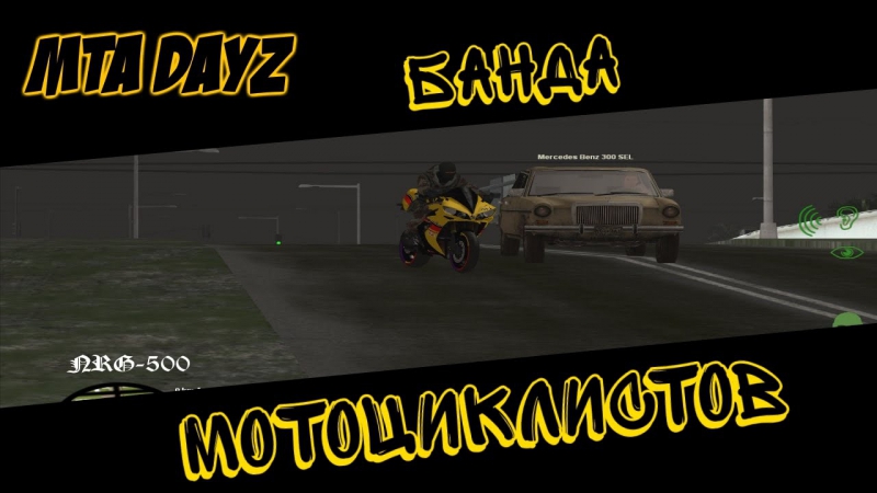 Dayz porn video – Банда мотоциклистов [mta dayz]