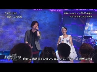 【hd】20150708『水曜歌謡祭2時間sp』もらい泣き／一青窈× miura daichi