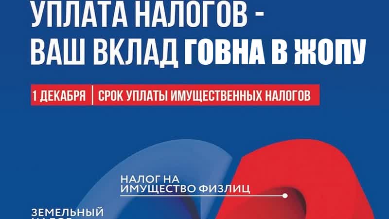 Уплата имущественных налогов натурой (инструкция от фнс рф)