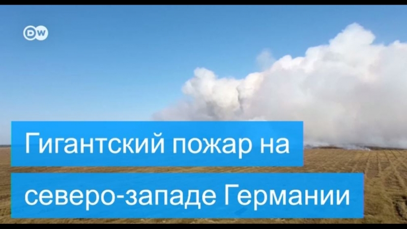Неудачный пуск ракеты привел к режиму чп в германии