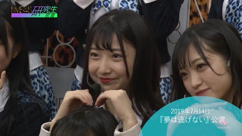 190804 nmb48 kenkyuusei micchaku 2019 #9