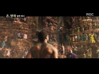 180302 exo's eldorado @ black panther trailer