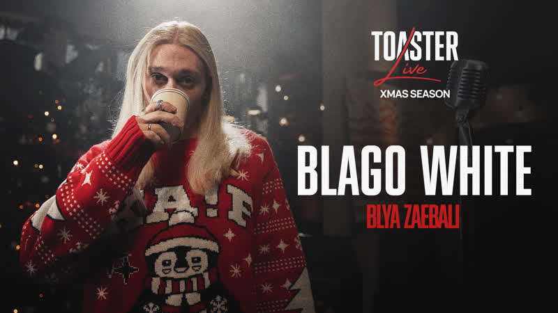 Blago white blya zaebali | toaster live