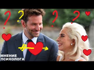 Купер и гага что движет чувствами? | lady gaga bradley cooper irina shayk | жлг zlg zh0ppa | вероника степанова