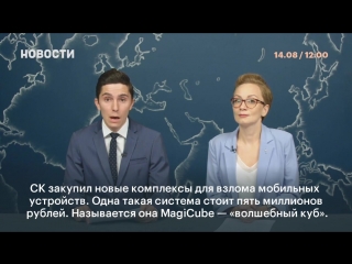 Следственный комитет закупил комплексы для взлома мобильных устройств