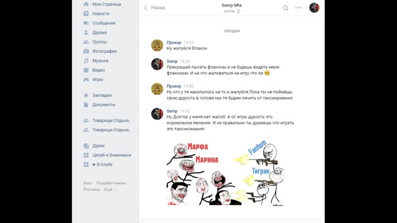 Ему мало флаконов в нос,ему ещё и мой пруф в нос и в глаз нужен