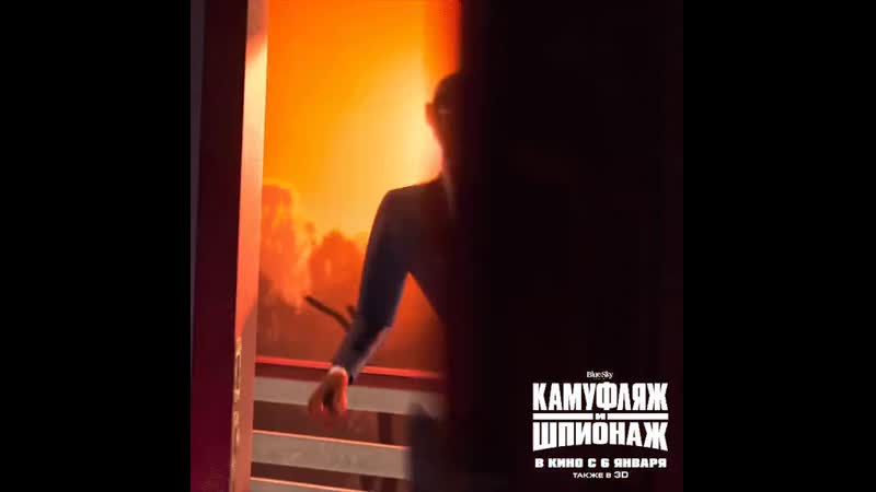 Камуфляж и шпионаж