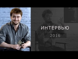Imperium daniel radcliffe nate foster behind the scenes movie interview [rus sub]