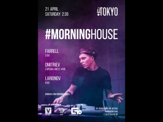 #morninghouse | dmitriev (special guest)