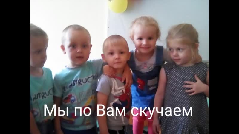 Видеопривет от воспитанников 2 й младшей группы д/с №7