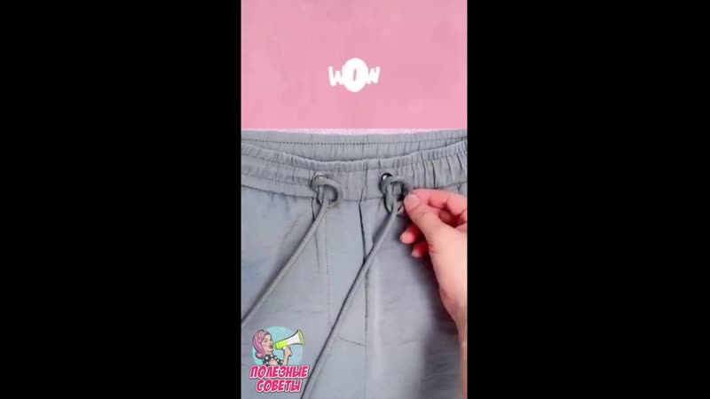 Маленькая хитрость