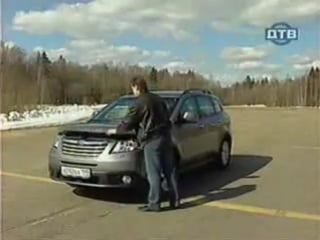 Kv+ about 2008 subaru b9 tribeca (rus) part1