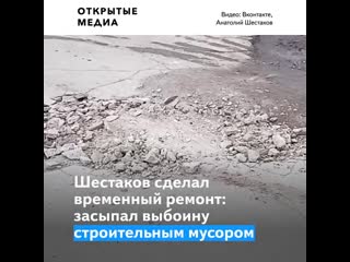 Челябинских чиновников накажут за ремонт дороги, который сделал горожанин